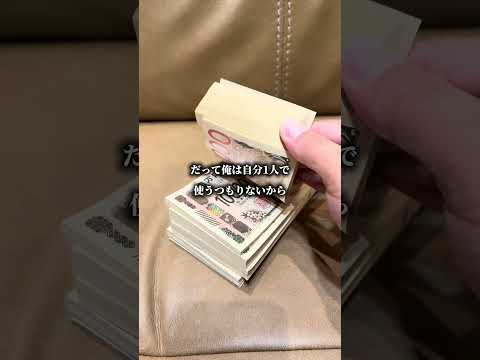 いくらあっても足りない… サムネイル