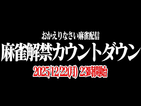 🔴ただいま サムネイル