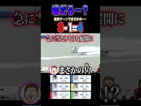 ボートレースは何が起こるかわからない びわこ ボートレースコロシアム サムネイル