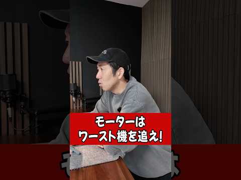 【モーターの雑学】ワーストモーター。本当に来ないからねボートレース 競艇 サムネイル