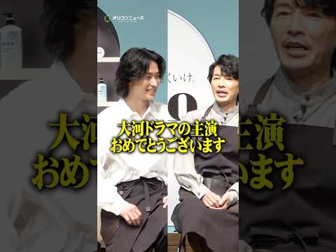 藤木直人から“大河ドラマ主演”を祝福された山﨑賢人　shorts