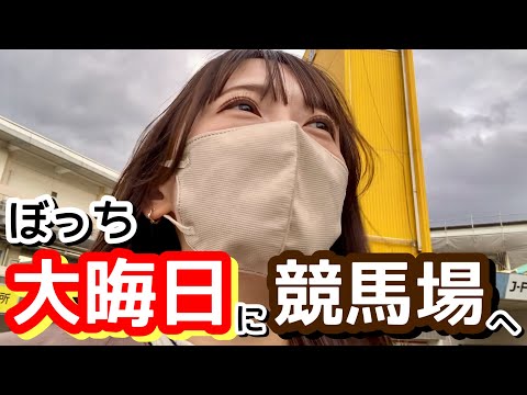 大晦日に競馬場へ｜笠松競馬場で1年を振り返る サムネイル