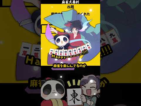 「ギリギリ役に立たない能力とは？」　麻雀　大喜利　危険 　SOS 【 遊楽天GOTH  西乃うるり 】 サムネイル