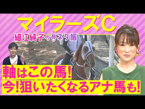 【１８週連続注目馬が激走中！】「追い切り抜群！変わり身あり！」アドマイヤズーム、ウォーターリヒト、オフトレイル・・・マ… サムネイル