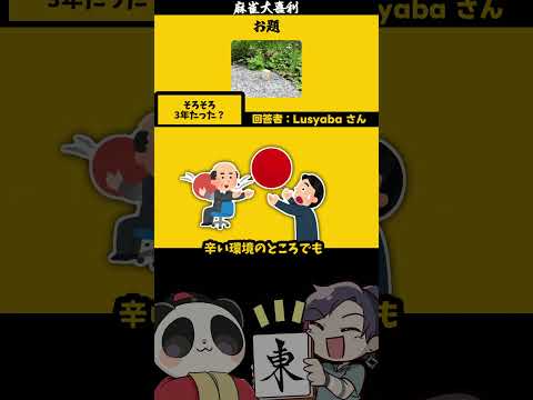 《大喜利》【この画像で一言】　ことわざ 日本 【遊楽天GOTH 西乃うるり】 サムネイル