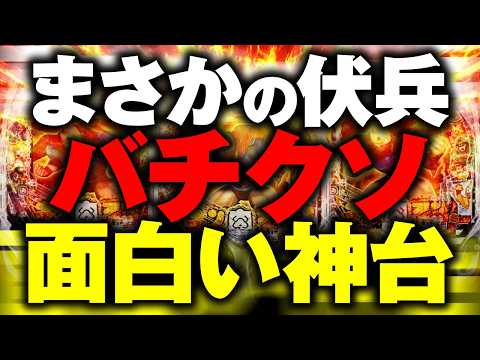 スーパーオワコン版権、突然神台に昇華してしまう サムネイル