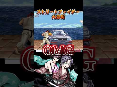 ストリートファイター大盛況のラーメン屋は治安終わってる件　sf6   ストリートファイター6 　大喜利　【 遊楽天GO… サムネイル