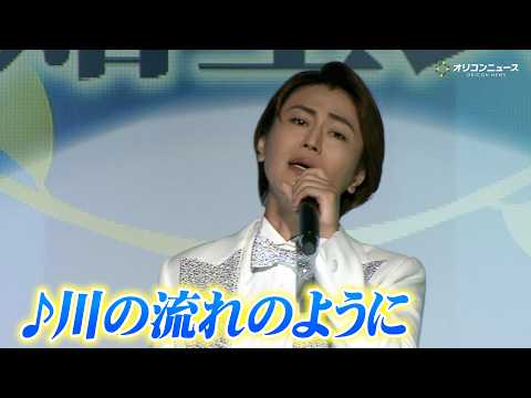 氷川きよし、『川の流れのように』熱唱　「美空ひばりさんに背中を押されている」　『2026年JASRAC賞贈呈式』 サムネイル