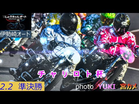 絶対王者高橋貢選手vs令和の怪物浅倉樹良選手の対決！早川清太郎選手優出なるか！2.2伊勢崎オート【チャリロト杯3日間開… サムネイル