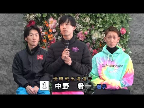 2026.1.8 ボートレース戸田　第５６回埼玉選手権・スポーツニッポン杯争奪戦１２Ｒ優勝戦出場選手インタビュー サムネイル