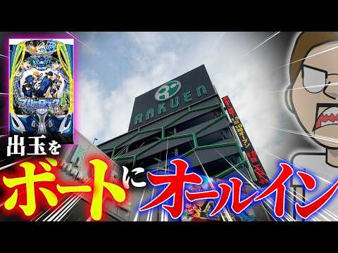 大阪でまた奇跡を起こした【エドの帯チャレ】20 サムネイル