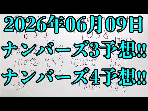 【宝くじ的中！】なんと今週の初的中はナンバーズ４のボックス的中です！！