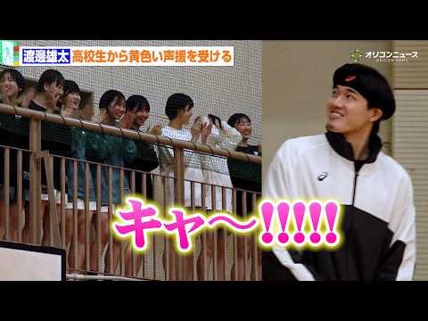 渡邊雄太、母校・尽誠学園での教えを懐古「色摩先生がいつもいつも言ってくれていた」登場時には高校生から黄色い声援を受ける… サムネイル