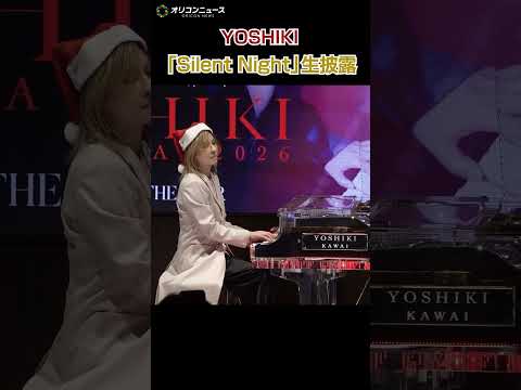 YOSHIKIサンタ、ファンサで「Silent Night」生披露！ サムネイル