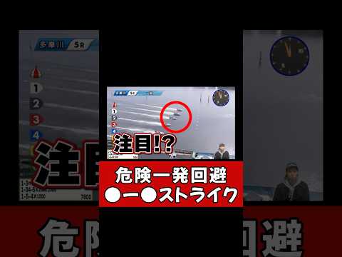 【間一発⁉︎】各ボートレース場でしばしば現れる鳥の様な物体ボートレース 競艇 サムネイル