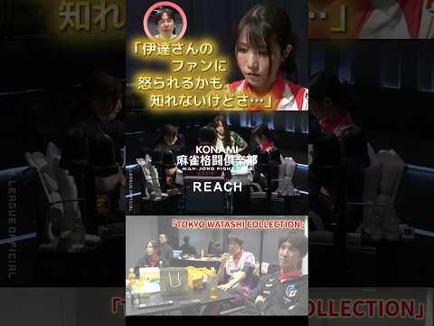 【TOKYO WATASHI COLLECTION】伊達朱里紗　ハピバプレゼントに大喜び！KONAMIから発売されてい… サムネイル