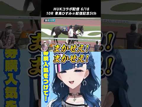 【Vtuber 青馬ひすみ コラボ】園田FCスプリント ハイライト①