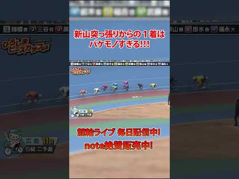 新山が強すぎる！ サムネイル