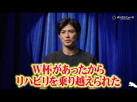 【サッカー日本代表】谷口彰悟、大怪我を乗り越えて2度目のW杯へ　辛く長いリハビリ生活を振り返る　『プーマ ジャパン新キ… サムネイル