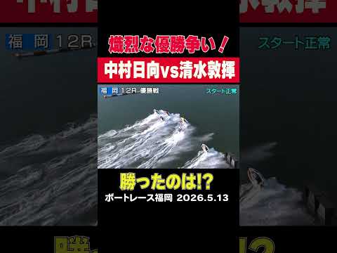 【熾烈な優勝争い！】まくりきるか！？残せるか！？レストラン和風ダイニングかっぱ杯の熾烈な優勝争いは必見！shorts… サムネイル