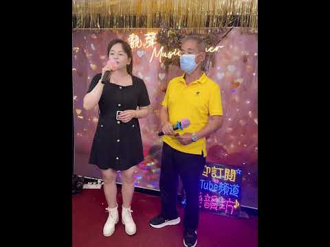 龍龍& 珍珍🎤🎤🎤片片楓葉情😜 サムネイル