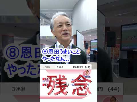 【予想結果】静岡記念ＧⅢ たちあおい賞争奪戦 決勝！(2026/02/15) 迅速予想会 in 函館けいりんチャンネル！ サムネイル