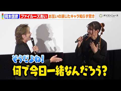 【リゼロ】岡本信彦＆ファイルーズあい、お互い演じるキャラ知らず舞台上で大慌て！？　ネタバレあり 『Re:ゼロから始める… サムネイル