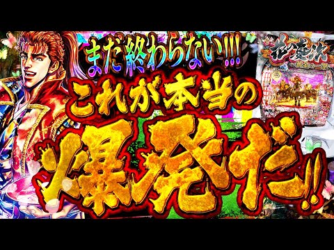 e花の慶次〜黄金の一撃【20連は序章だった!?】ホールを騒然とさせた規格外の爆発が、全ての投資額を飲み込む【リベンジ達… サムネイル