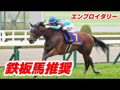 秋華賞2025【カムニャックじゃない】ノーステッキで７馬身差圧勝劇を演じた最強馬登場！ サムネイル