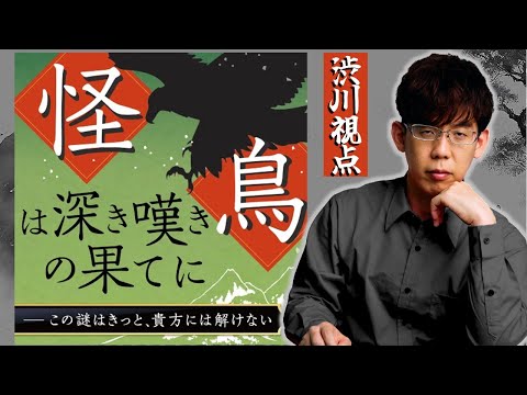 【謎解き！】麻雀プロなら、難易度の高さもなんのその！【瑞原明奈/魚谷侑未/ぱんださん/ベリシモさん】 サムネイル
