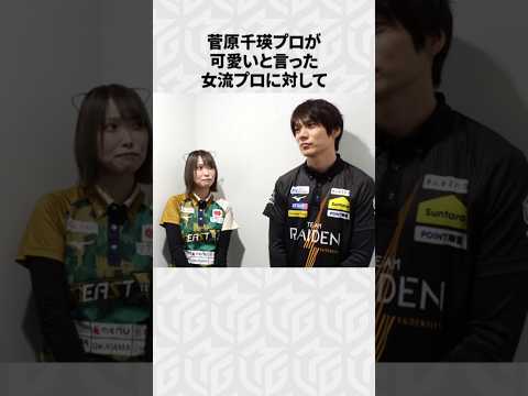 【Mリーグ】本田朋広の面白いエピソード6選！part6 Shorts Mリーグ 本田朋広 サムネイル