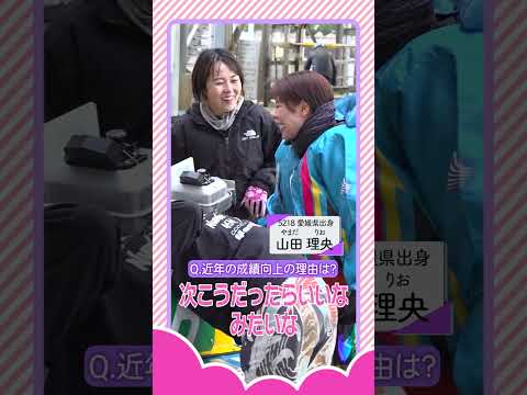 ミライクイーン｜山田理央｜女子レーサー｜ボートレース サムネイル