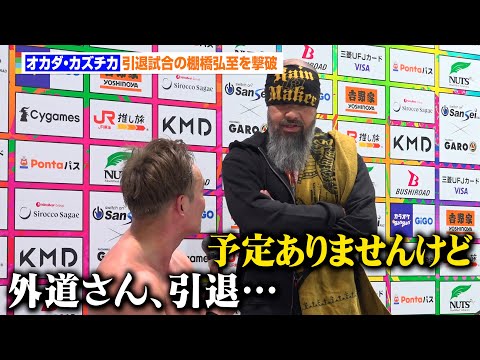 オカダ・カズチカ、死闘を制して引退試合の棚橋弘至を撃破　試合後会見でまさかの発言「僕も今日を機会に引退を…？」　『W… サムネイル