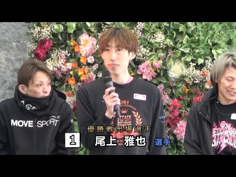 2026.1.22 ボートレース戸田　モーヴィ戸田杯１２Ｒ優勝戦出場選手インタビュー サムネイル