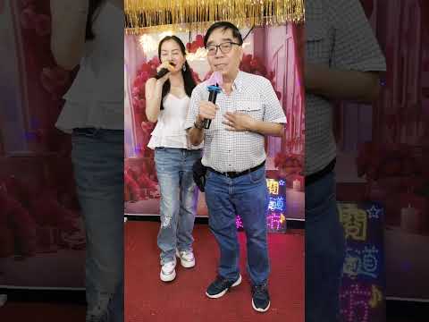 吳生＆君君🎤🎤合唱《我是否也在你心中》💕💕💕