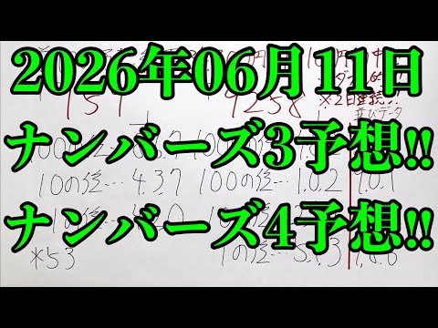【宝くじダブル的中！】なんとなんとナンバーズ４のボックスがダブル的中で来てくれました！！ サムネイル