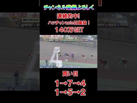 ハッチャンnote絞り目で１４０万GET！ サムネイル