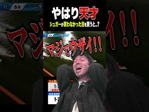 このボートヲタクの抜け目を買えば儲かる説 競艇 サムネイル