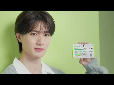 M!LK山中柔太朗の優しい一言にときめくCM新作！　「リンデロンVs」シリーズ新Web CM サムネイル