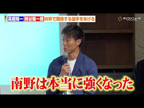 柿谷曜一朗、南野拓実とのやり取りを明かす　怪我でW杯メンバー落選も「本当に強い選手になった」　『キャプテン翼-ONE… サムネイル