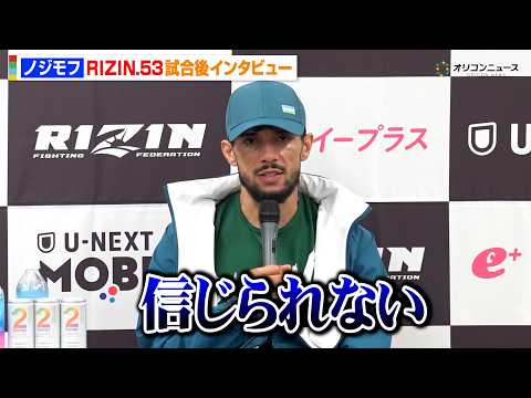 【RIZIN】ノジモフ、グスタボにまさかのKO負けで王座陥落「信じられない」ダイレクトリマッチでリベンジ熱望　『RIZ… サムネイル