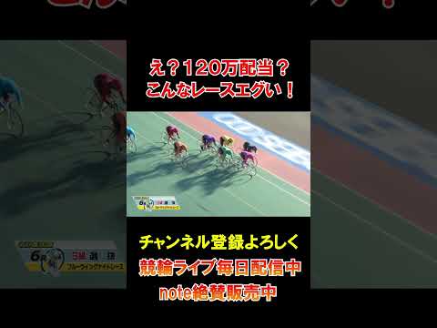 １２０万てエグすぎる！ サムネイル