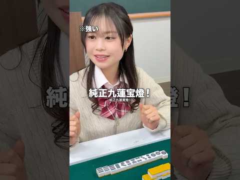 34種類全部が誰かの当たり牌になって追い詰められるJK雀士 サムネイル