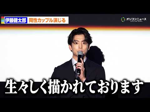 伊藤健太郎、LGBTQ題材のドラマで同性カップル演じる「生々しく描かれております」　ドラマイズム『100日後に別れる僕… サムネイル
