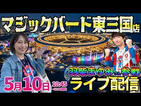 羽柴さん15000発‼︎助六いつ当たる？【リコリコ・東京喰種・エヴァ17】GW明けは勝ちやすいのか!?羽柴さんと共闘実… サムネイル