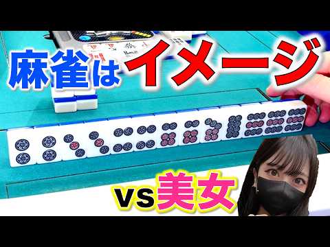 麻雀はイメージ力で実力が決まります。美女とチン○○編！inダブルフェイス寝屋川 サムネイル
