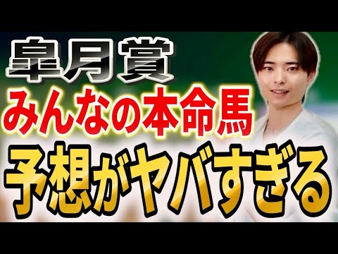 【皐月賞2026 みんなの本命馬】世の中の予想を集結！ロブチェンやグリーンエナジーはいかに！？ サムネイル