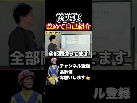 【競馬】義英真って何者？フェアリーステークス シンザン記念 サムネイル