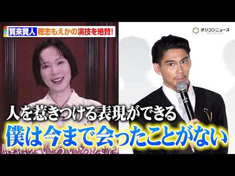 賀来賢人、穂志もえかの演技力を大絶賛！「人を惹きつける表現ができる」　『Never After Dark／ネバーアフタ… サムネイル