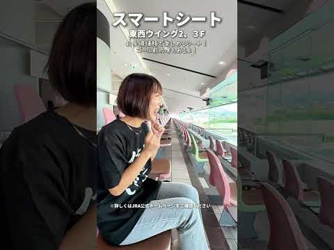 あなたはどこで見る？カンテレ競馬 競馬BEAT 競馬 阪神競馬場